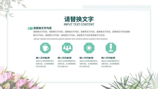 浅绿色淡雅新学期新起点PPT模板