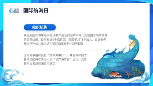 国际航海日大海帆船海洋通用PPT模板