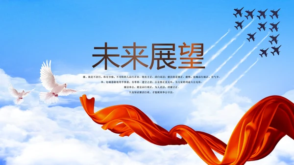 军事部队总结动态PPT