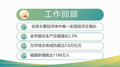 党建党风廉政学习教育动态PPT模板