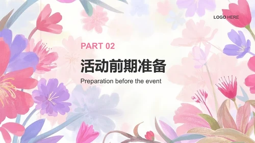 粉色手绘风通用行业营销方案PPT模板