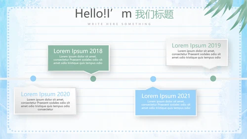 给老师的一封信动态PPT