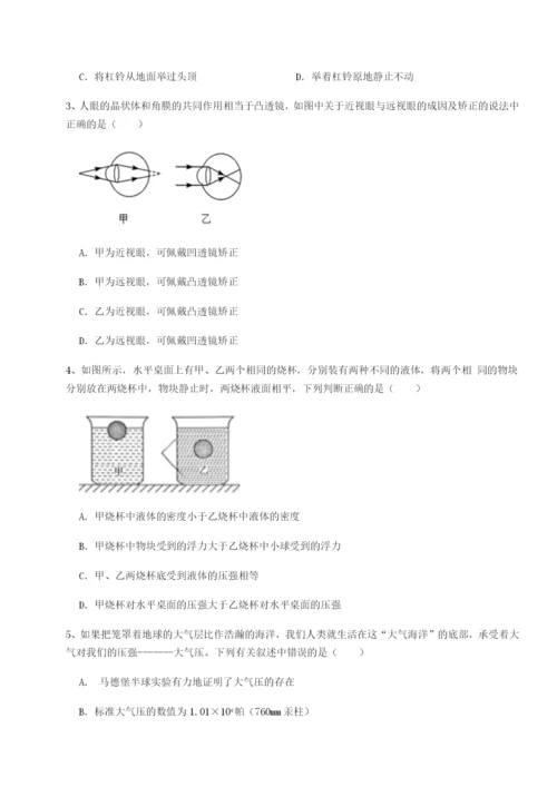 滚动提升练习重庆市彭水一中物理八年级下册期末考试专题训练试题（详解）.docx