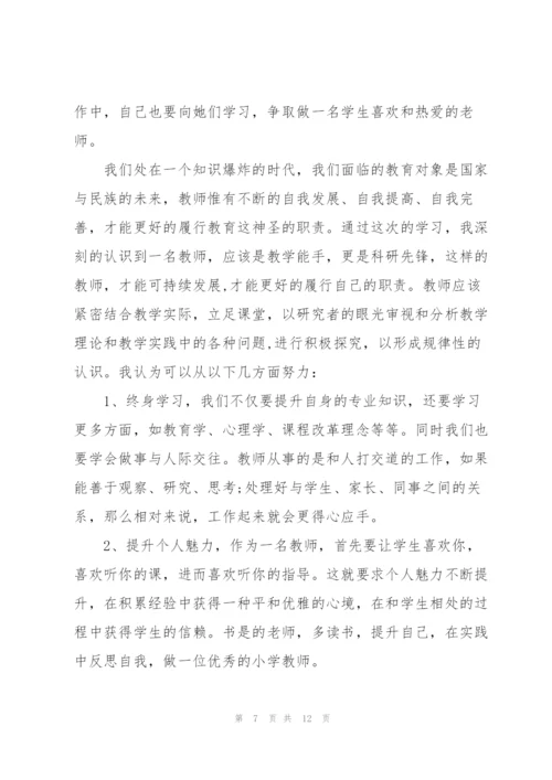 音乐新体系培训心得体会5篇.docx