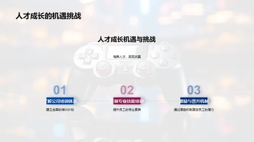 娱乐共创的企业文化