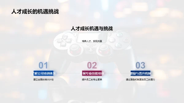 娱乐共创的企业文化