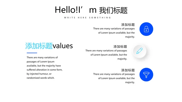 蓝色时尚移动VS联通动态PPT模板