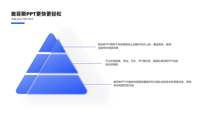 简约风并列关系3项蓝色PPT图文页