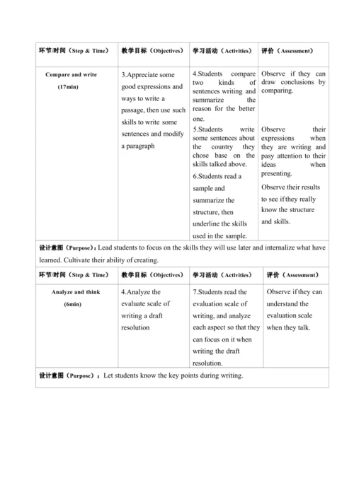 Module 9 Population 表格式大单元整体教学设计（外研版八年级上册）