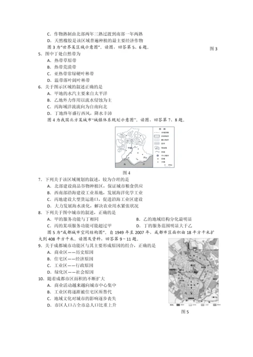 全国高考文科综合试题及答案.docx