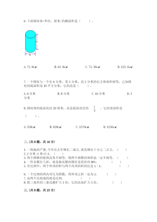 浙江省【小升初】2023年小升初数学试卷及答案（新）.docx