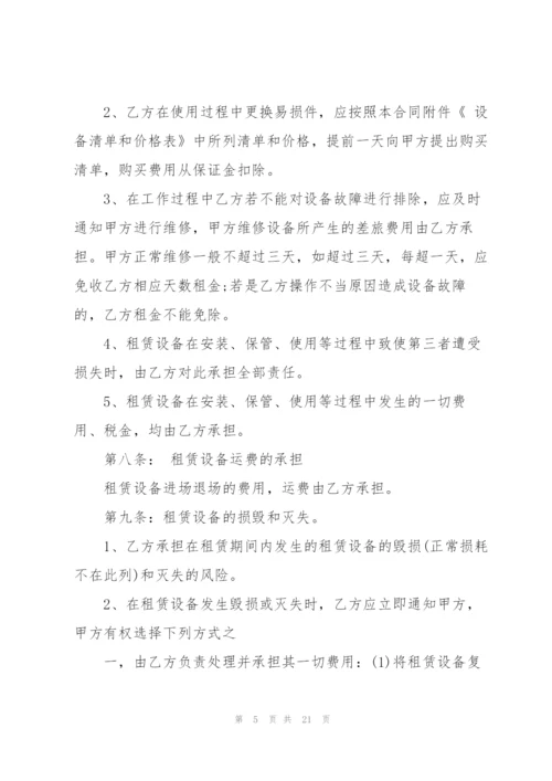 简单的生产设备租赁合同范本.docx