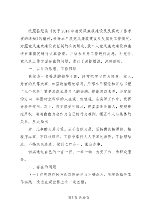 第一篇：党风廉政建设工作自我检查报告（税务）.docx