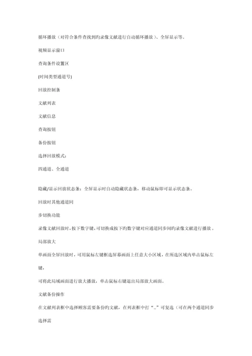 系统使用说明书.docx