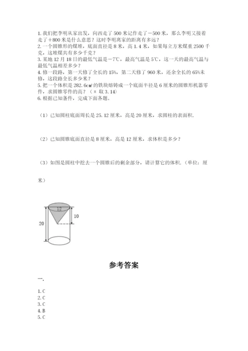 西师大版小升初数学模拟试卷附答案【轻巧夺冠】.docx