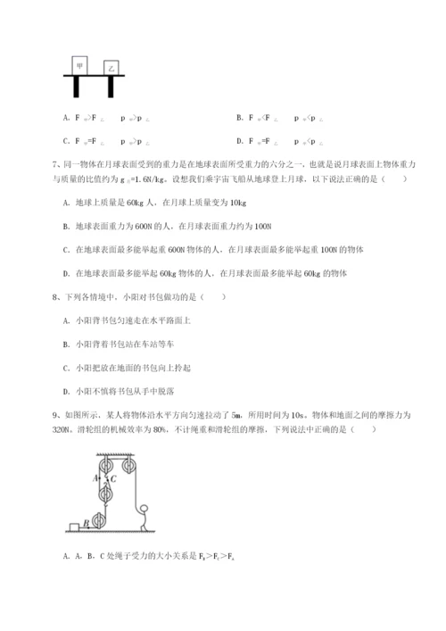 小卷练透内蒙古翁牛特旗乌丹第一中学物理八年级下册期末考试专项攻克试题（含答案解析版）.docx