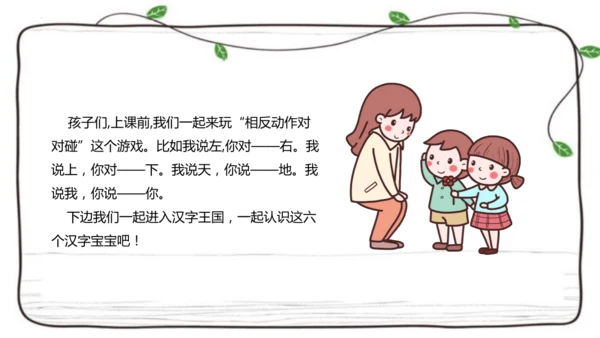 1 天地人   课件