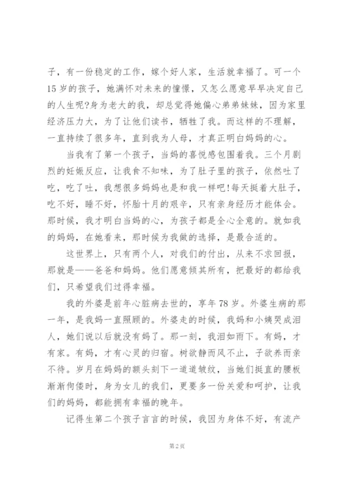 幼小衔接班毕业家长代表发言稿4篇.docx