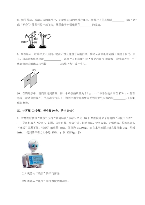 滚动提升练习广东深圳市高级中学物理八年级下册期末考试综合测试试卷（含答案详解）.docx