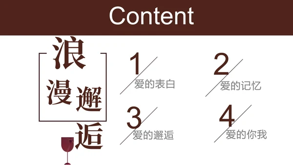黑色简约风浪漫邂逅情人节PPT模板