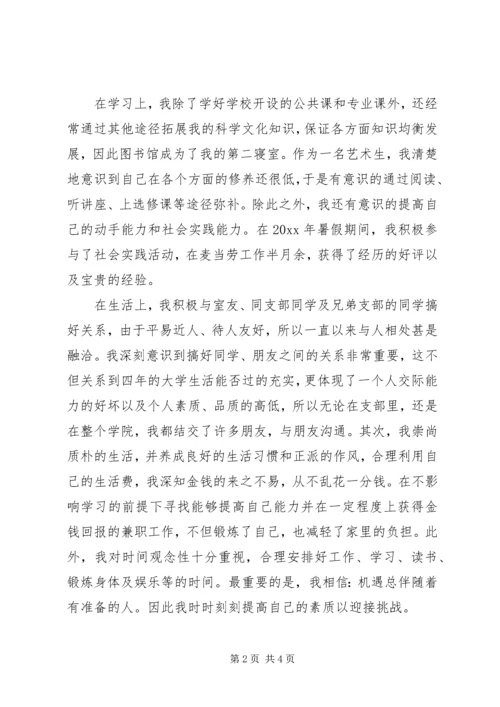 学习群众路线思想汇报_1.docx