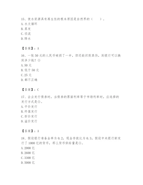 2024年国家电网招聘之经济学类题库附完整答案【历年真题】.docx