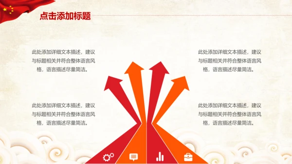 红色纪委纪检监察党风廉政廉洁反腐败PPT
