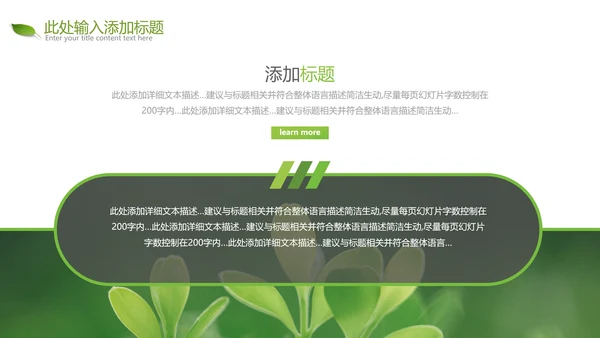 2021年绿色唯美低碳环保绿色出行PPT模板