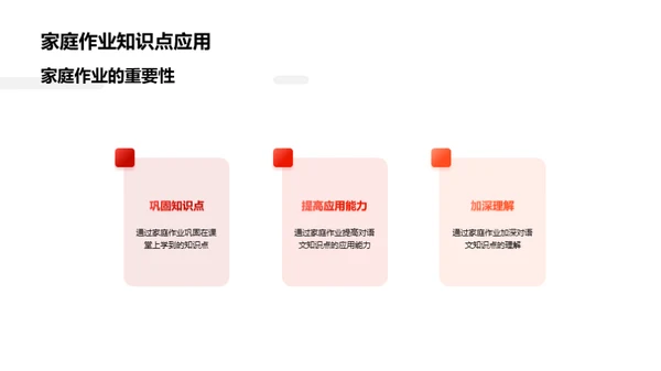 语文知识全面掌握