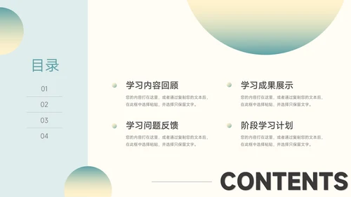 绿色高端大气简约学习汇报PPT模板