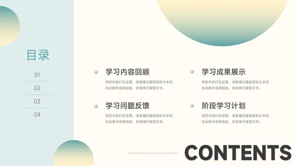 绿色高端大气简约学习汇报PPT模板