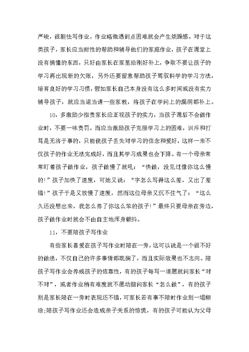 优质老师讲课教学心得五篇