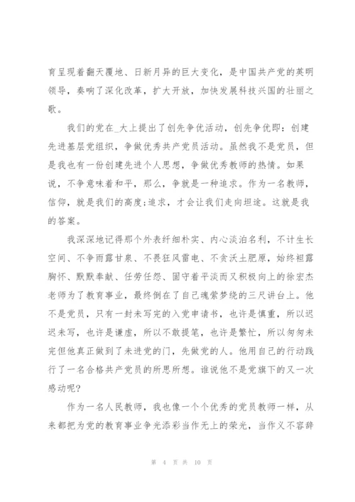 永远跟党走心得体会500字.docx