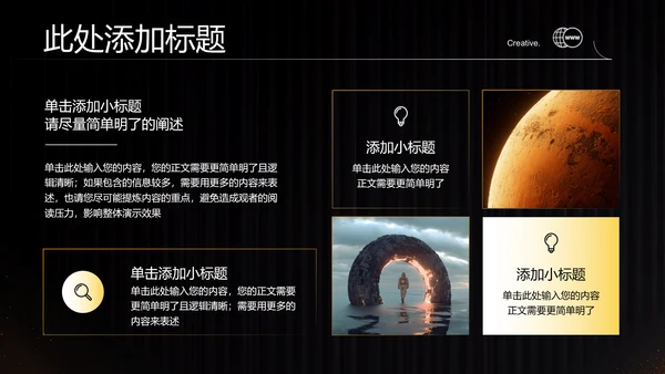 橙黄色科技风航空主题PPT演示模板