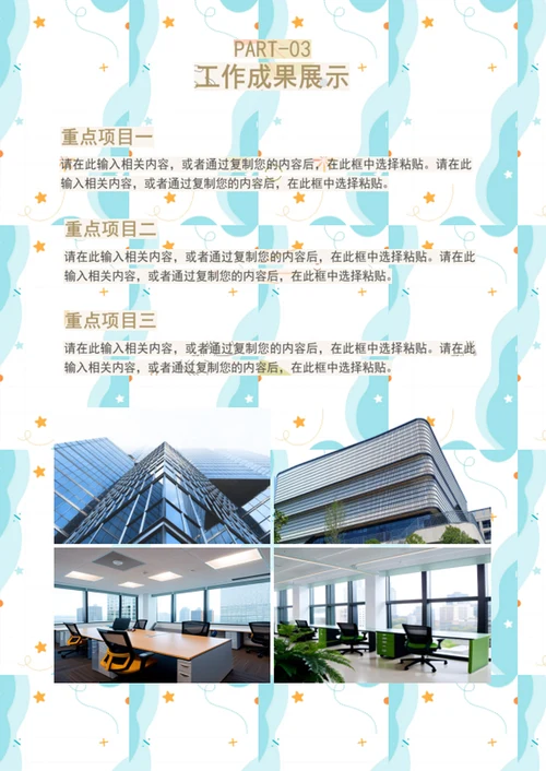 年终总结工作计划汇报小清新模板