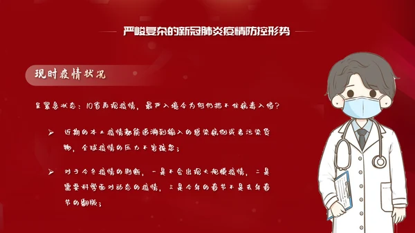 非必要不返乡春运高铁PPT模板