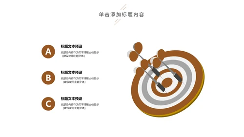 金融理财创业投资路演项目融资PPT模板