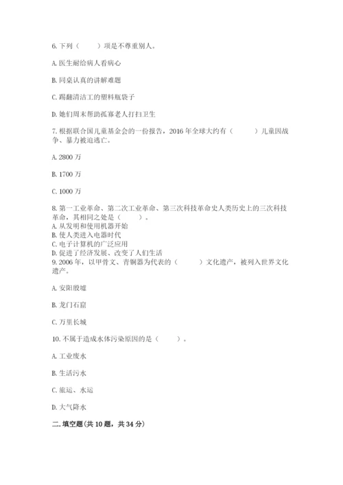 部编版道德与法治六年级下册期末测试卷含完整答案（典优）.docx