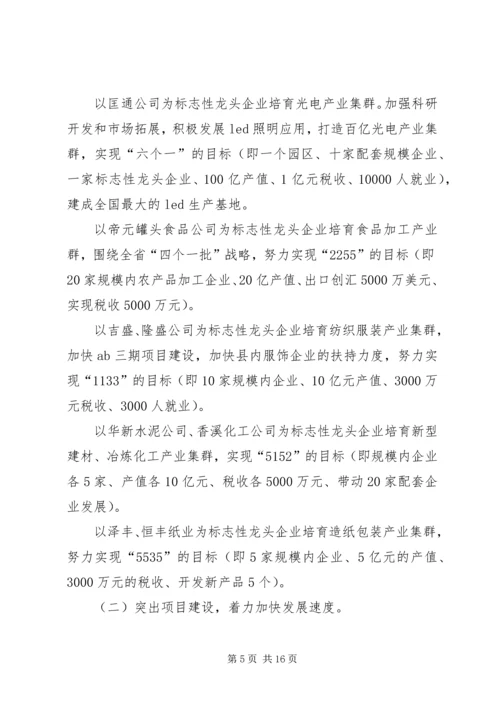 经信局党组学习计划3篇.docx