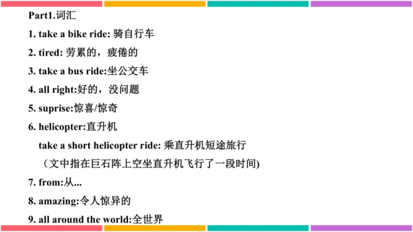 【外研版（一年级起点）】五年级下册 Module6 同步知识梳理课件（共18张PPT）