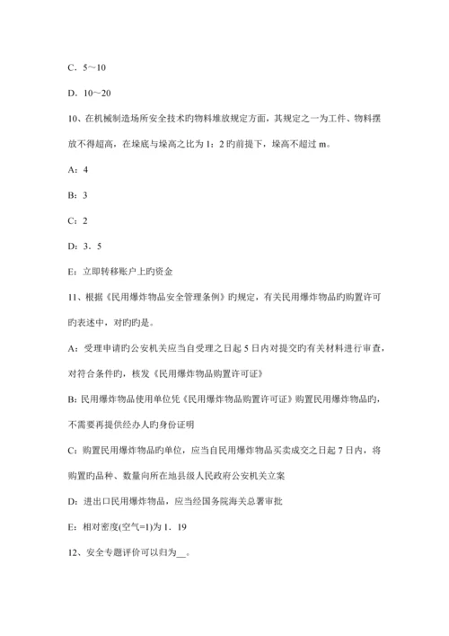 2023年安全工程师管理知识应急演练的组织与实施.docx