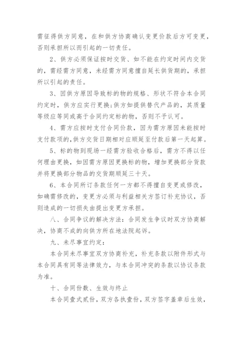 工艺品购销合同_2.docx