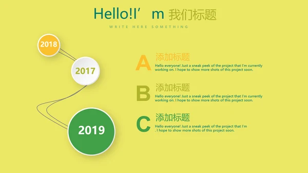 儿童牙科知识宣传动态PPT