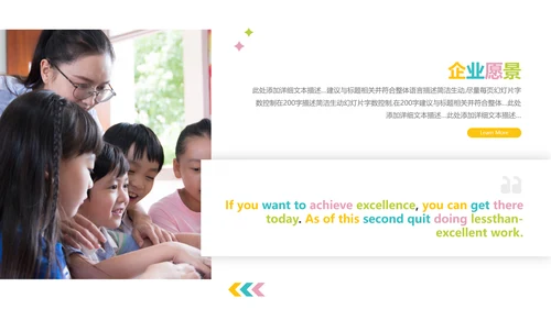 欧美风少儿英语儿童教学教育培训机构宣传PPT