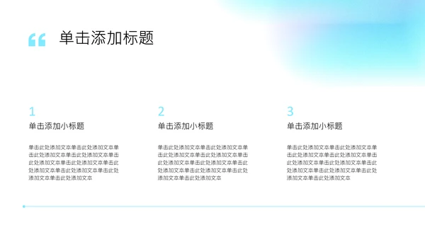 蓝色简约渐变弥散风考研复试自我介绍