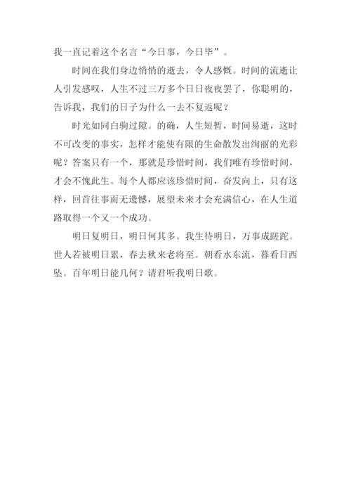珍惜时间作文450字.docx