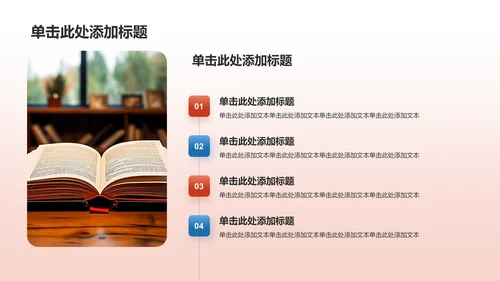 红色党政风精神文明建设——时代新人 凝心铸魂PPT模板