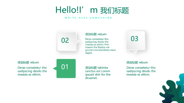 小区健身情况研究调查报告动态PPT