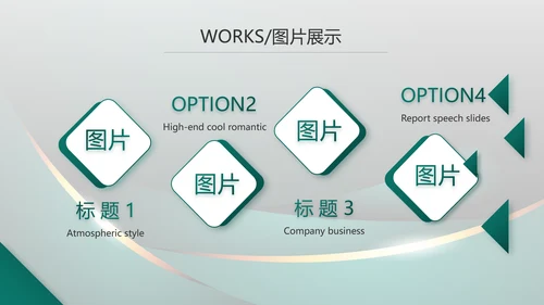 高端品牌产品介绍策划方案动态PPT模板