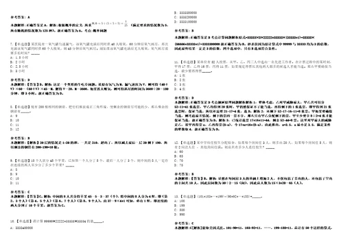 2021年07月中国科学院科技战略咨询研究院筹科研助理招聘1人3套合集带答案详解考试版